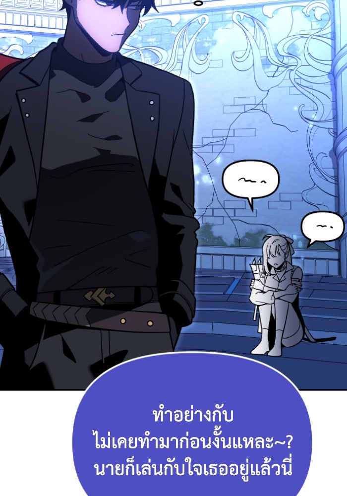 อดีตบอสหอคอย - หน้า 116