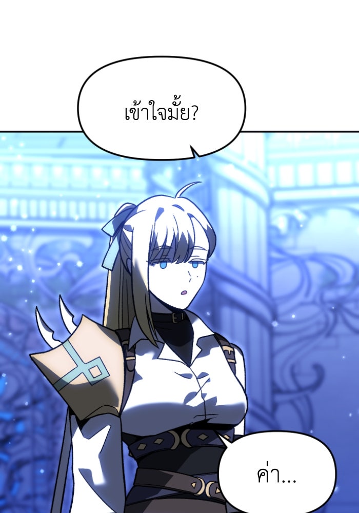 อดีตบอสหอคอย - หน้า 129
