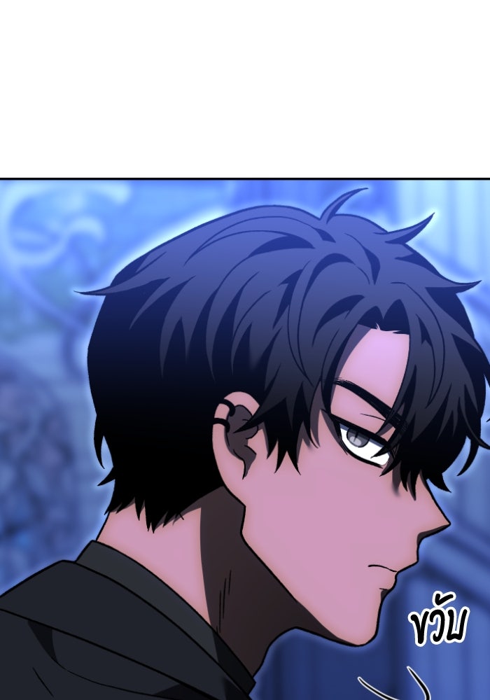 อดีตบอสหอคอย - หน้า 145