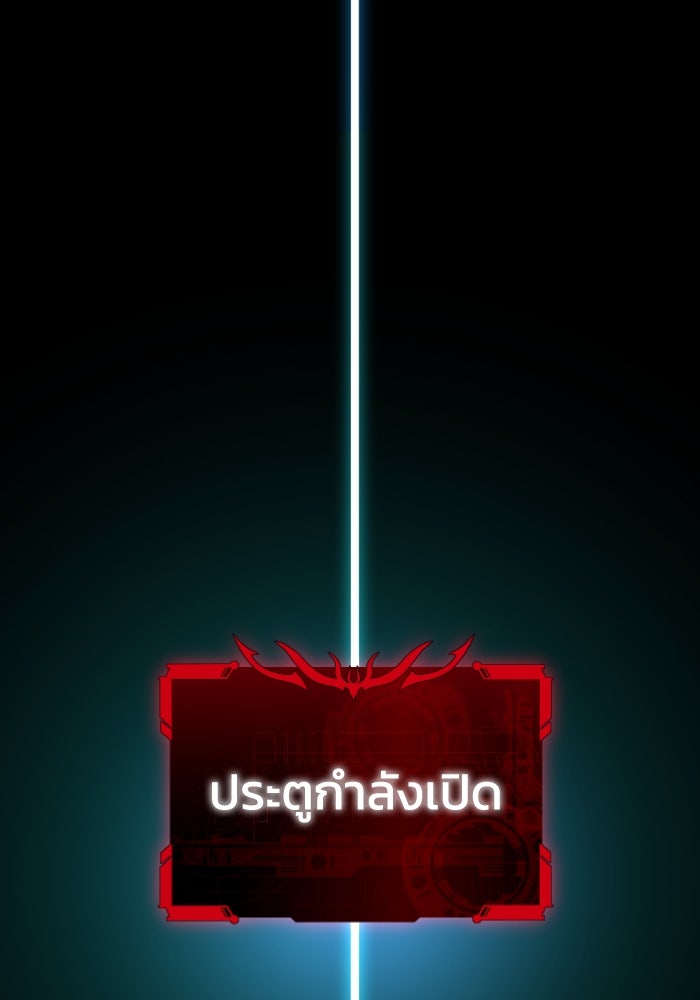 อดีตบอสหอคอย - หน้า 149