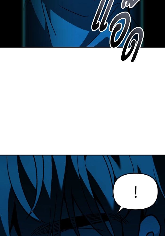อดีตบอสหอคอย - หน้า 152