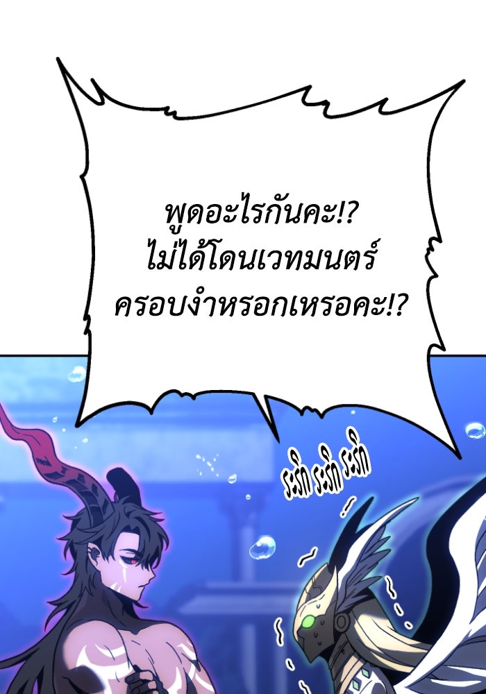 อดีตบอสหอคอย - หน้า 18