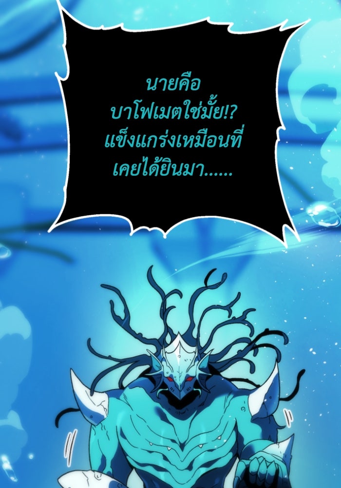 อดีตบอสหอคอย - หน้า 183