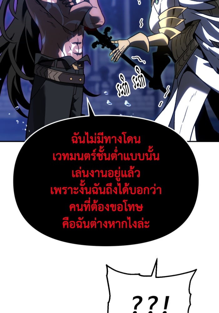 อดีตบอสหอคอย - หน้า 19