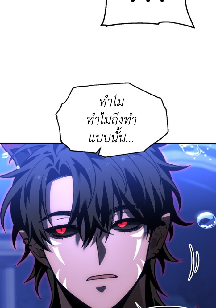 อดีตบอสหอคอย - หน้า 20
