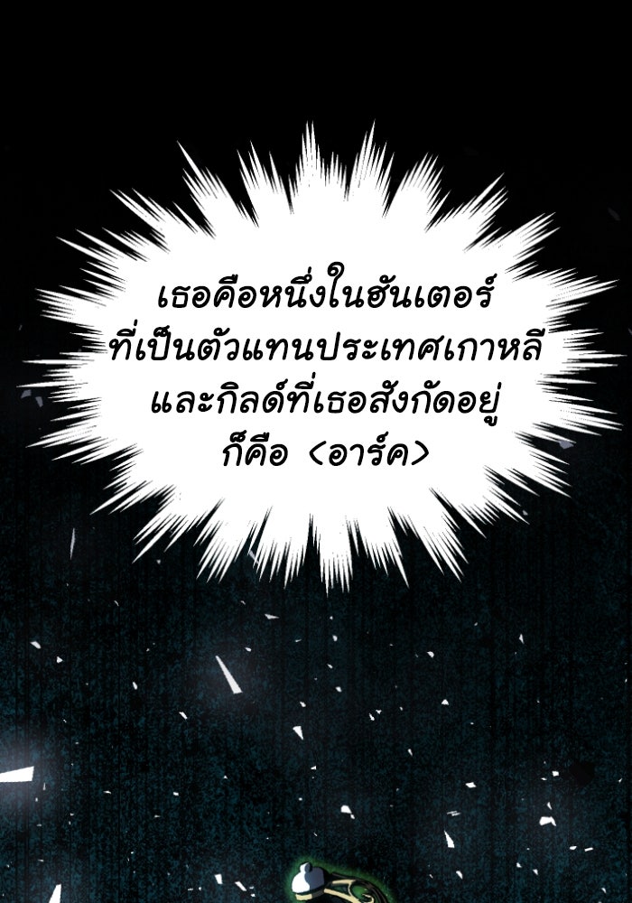 อดีตบอสหอคอย - หน้า 24