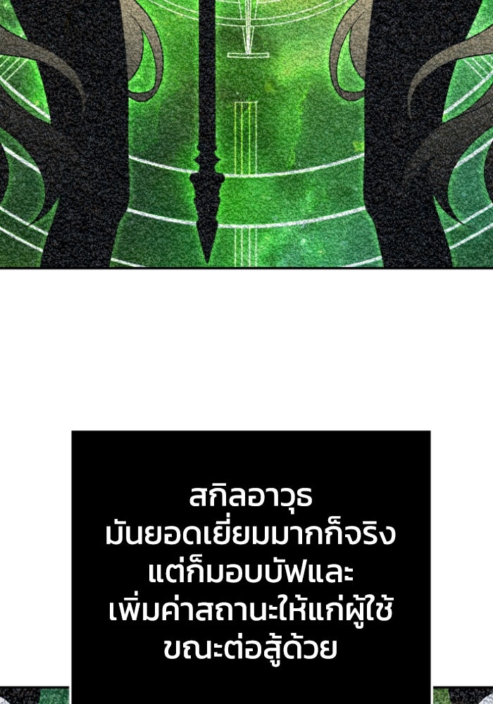 อดีตบอสหอคอย - หน้า 28