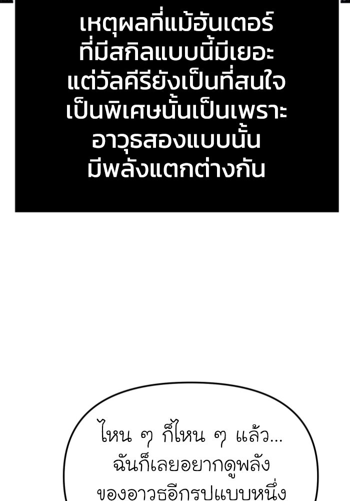 อดีตบอสหอคอย - หน้า 30