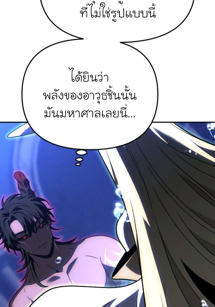 อดีตบอสหอคอย - หน้า 31