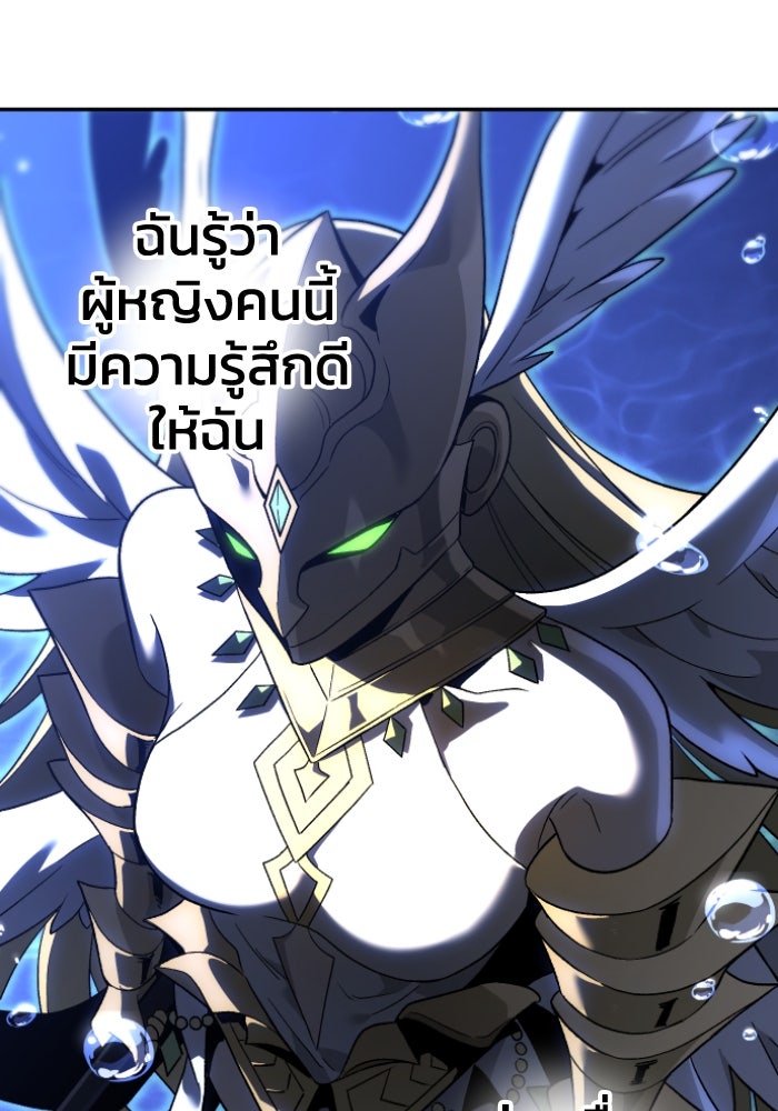 อดีตบอสหอคอย - หน้า 34
