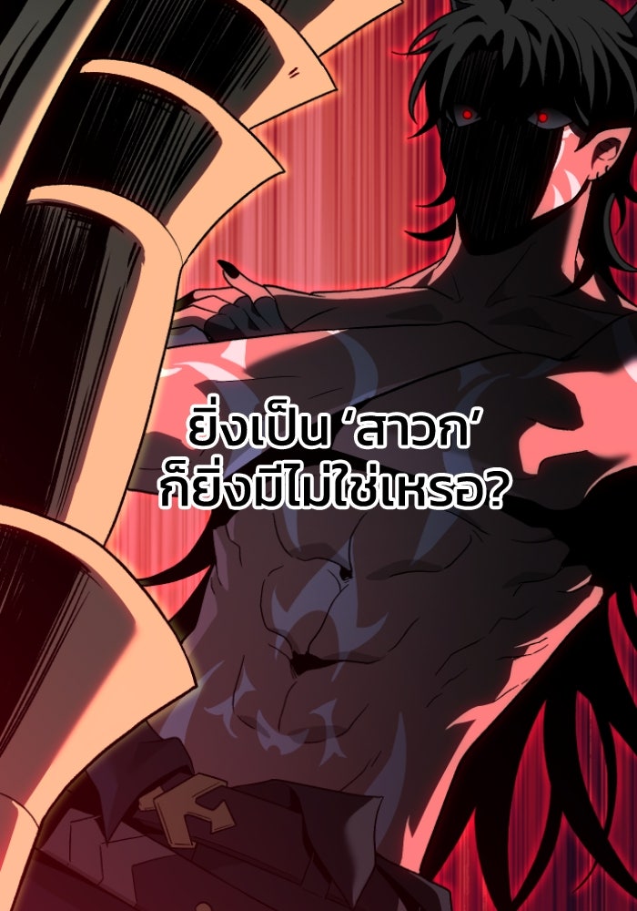 อดีตบอสหอคอย - หน้า 36