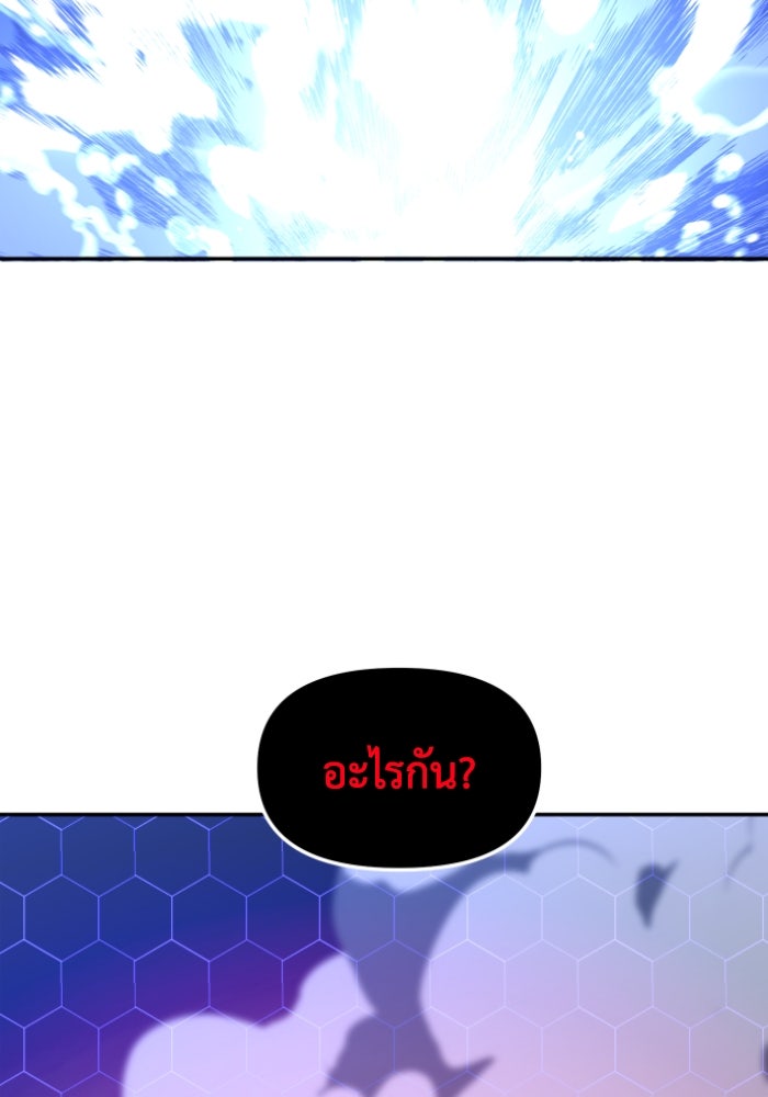 อดีตบอสหอคอย - หน้า 44