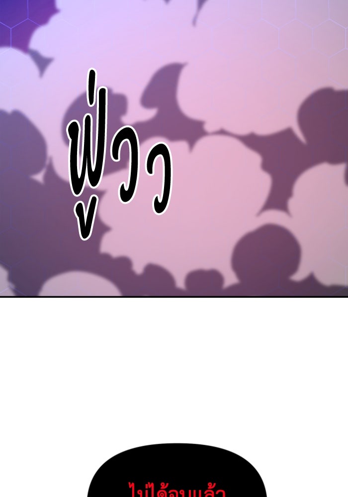 อดีตบอสหอคอย - หน้า 45