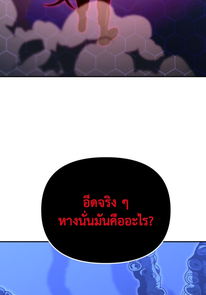 อดีตบอสหอคอย - หน้า 47