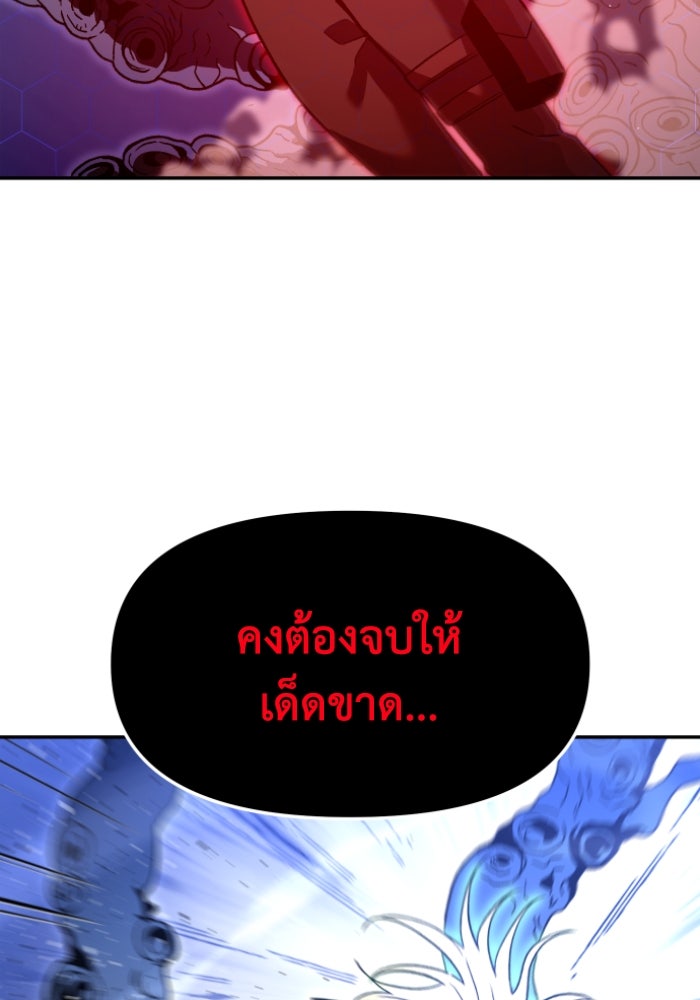 อดีตบอสหอคอย - หน้า 49