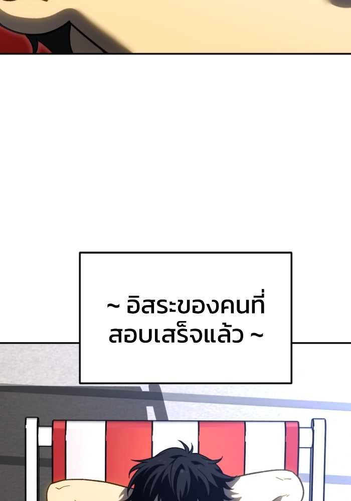 อดีตบอสหอคอย - หน้า 5