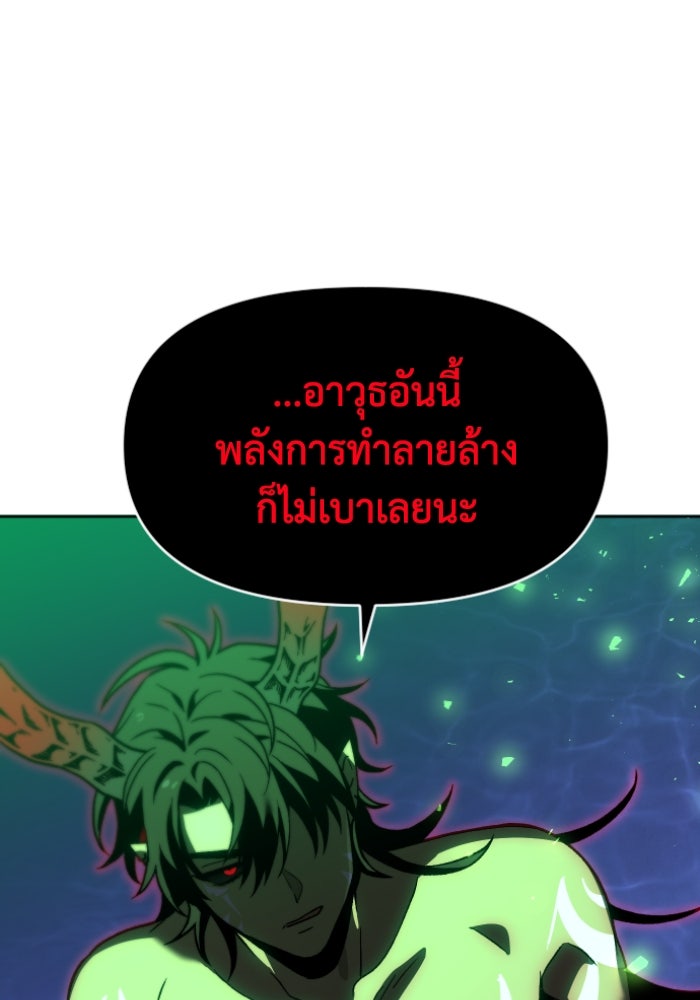 อดีตบอสหอคอย - หน้า 64