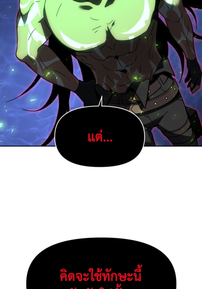 อดีตบอสหอคอย - หน้า 65
