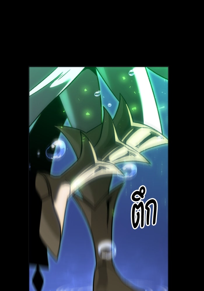 อดีตบอสหอคอย - หน้า 67