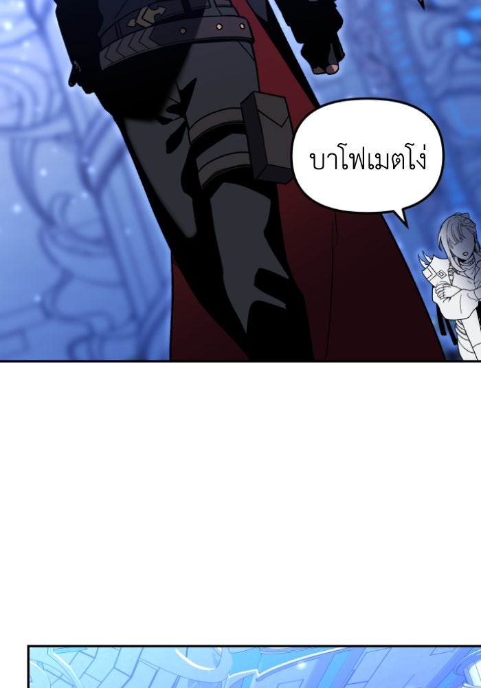 อดีตบอสหอคอย - หน้า 96