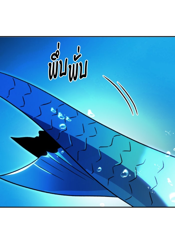 อดีตบอสหอคอย - หน้า 102