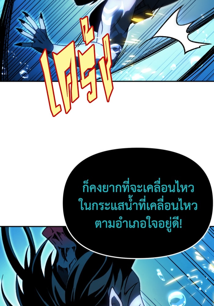 อดีตบอสหอคอย - หน้า 107