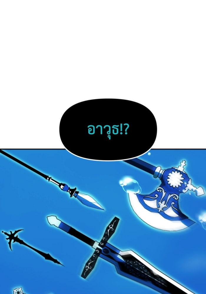 อดีตบอสหอคอย - หน้า 127