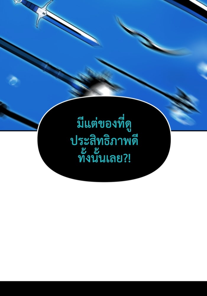อดีตบอสหอคอย - หน้า 128