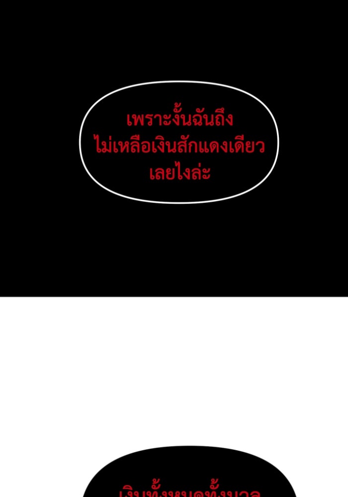 อดีตบอสหอคอย - หน้า 129