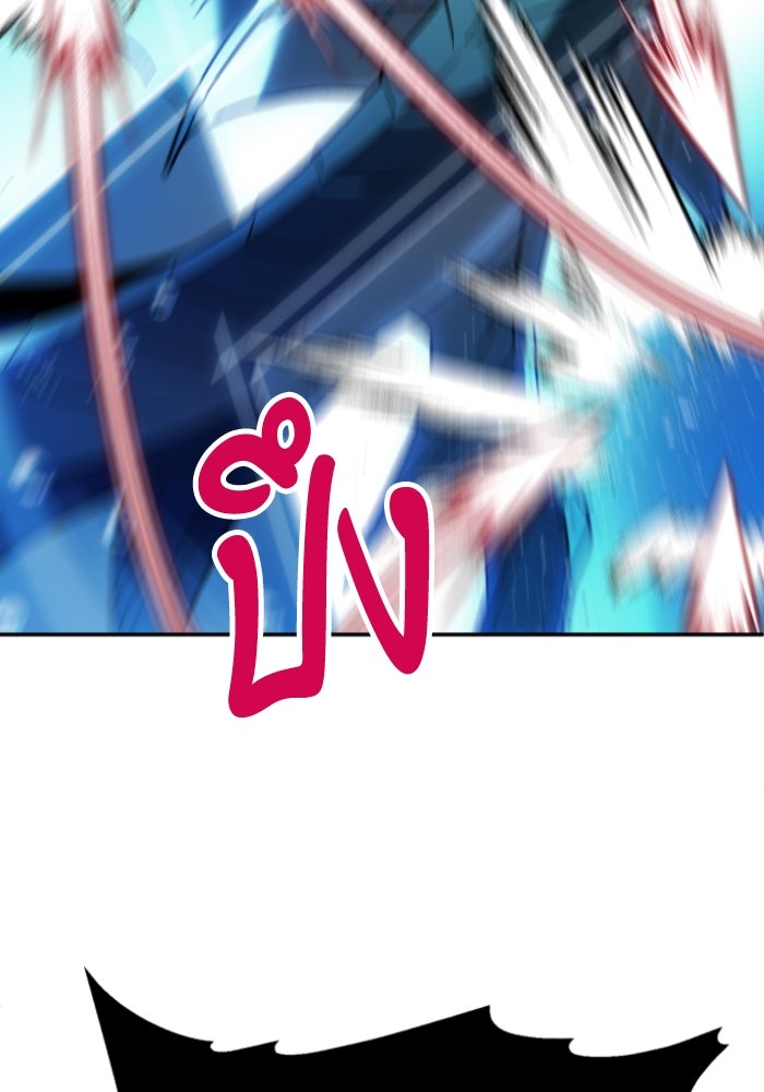 อดีตบอสหอคอย - หน้า 142