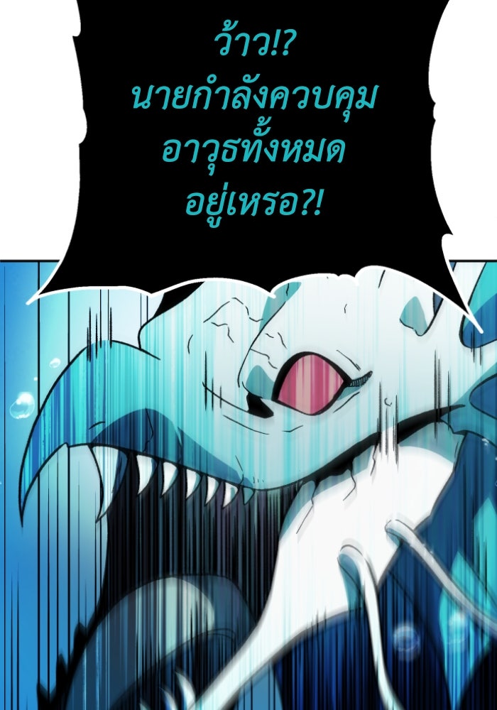 อดีตบอสหอคอย - หน้า 143