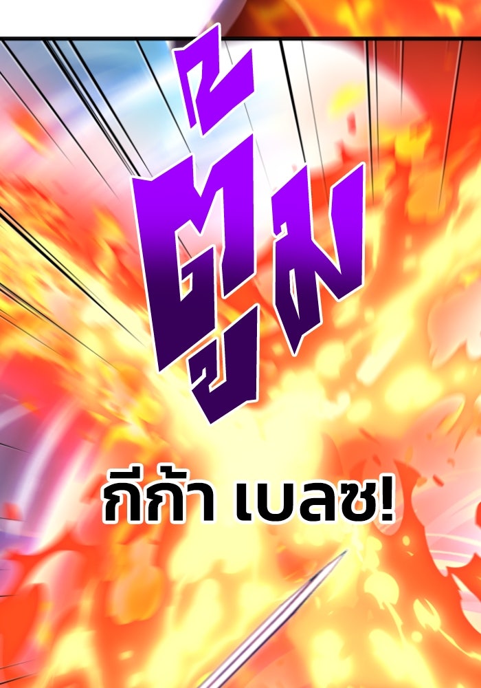 อดีตบอสหอคอย - หน้า 162