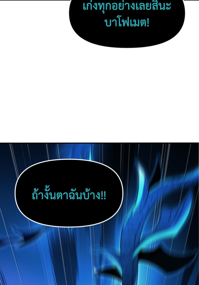 อดีตบอสหอคอย - หน้า 167
