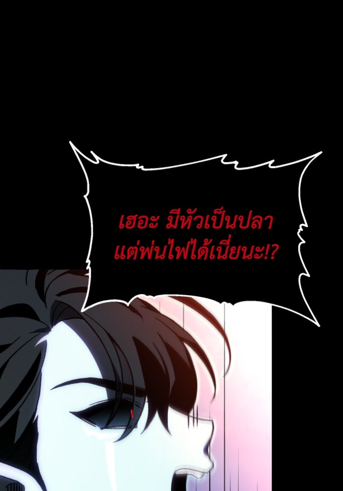 อดีตบอสหอคอย - หน้า 169