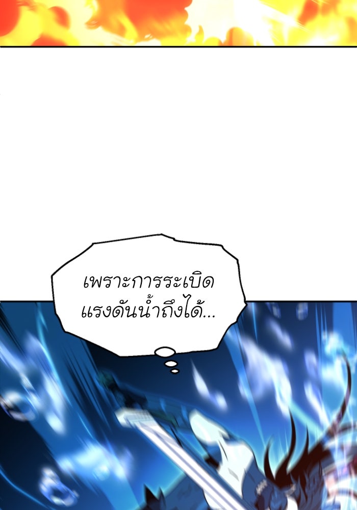อดีตบอสหอคอย - หน้า 173