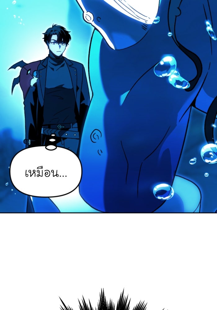 อดีตบอสหอคอย - หน้า 22