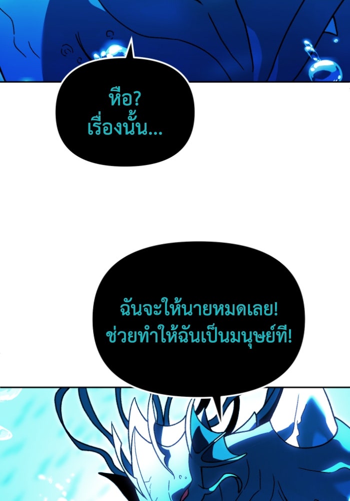 อดีตบอสหอคอย - หน้า 26