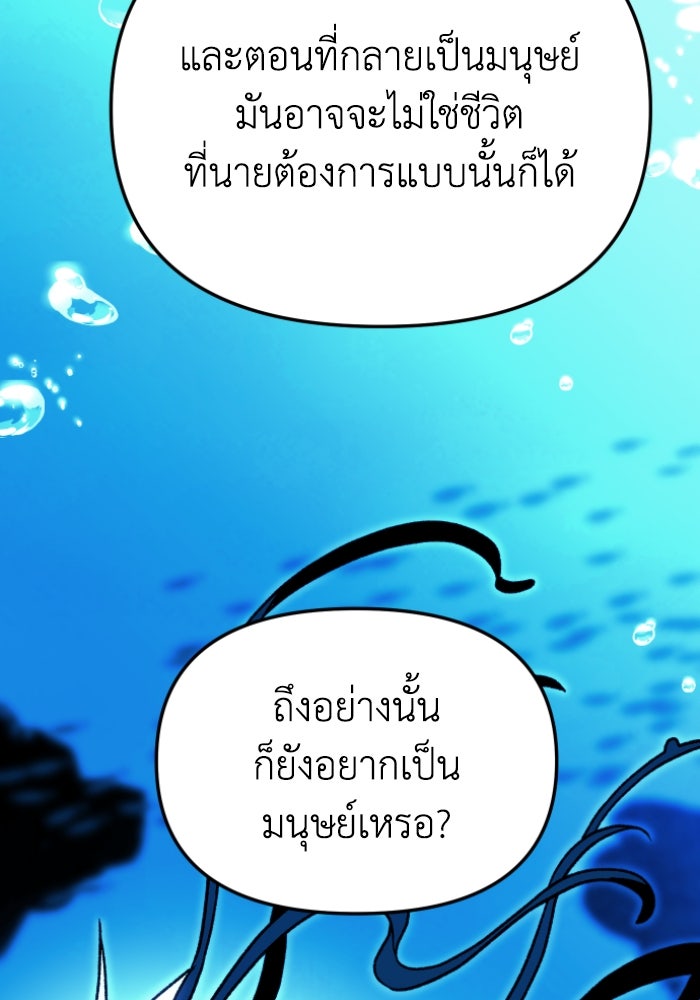 อดีตบอสหอคอย - หน้า 33