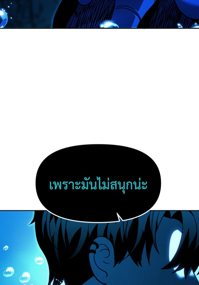 อดีตบอสหอคอย - หน้า 35
