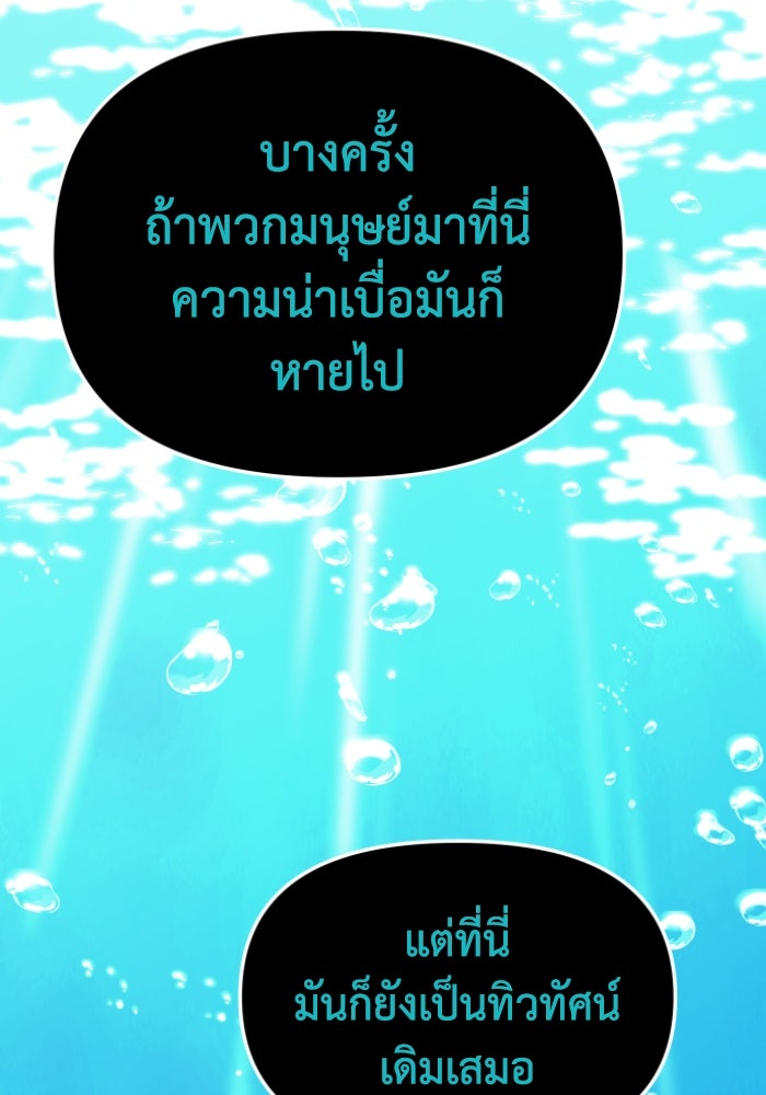 อดีตบอสหอคอย - หน้า 37