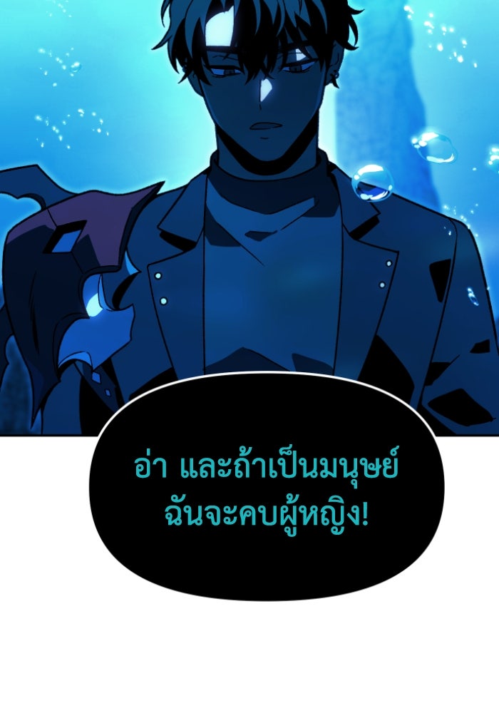 อดีตบอสหอคอย - หน้า 43