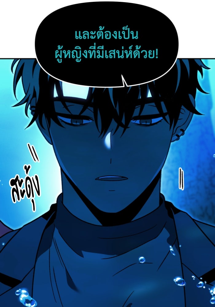 อดีตบอสหอคอย - หน้า 44