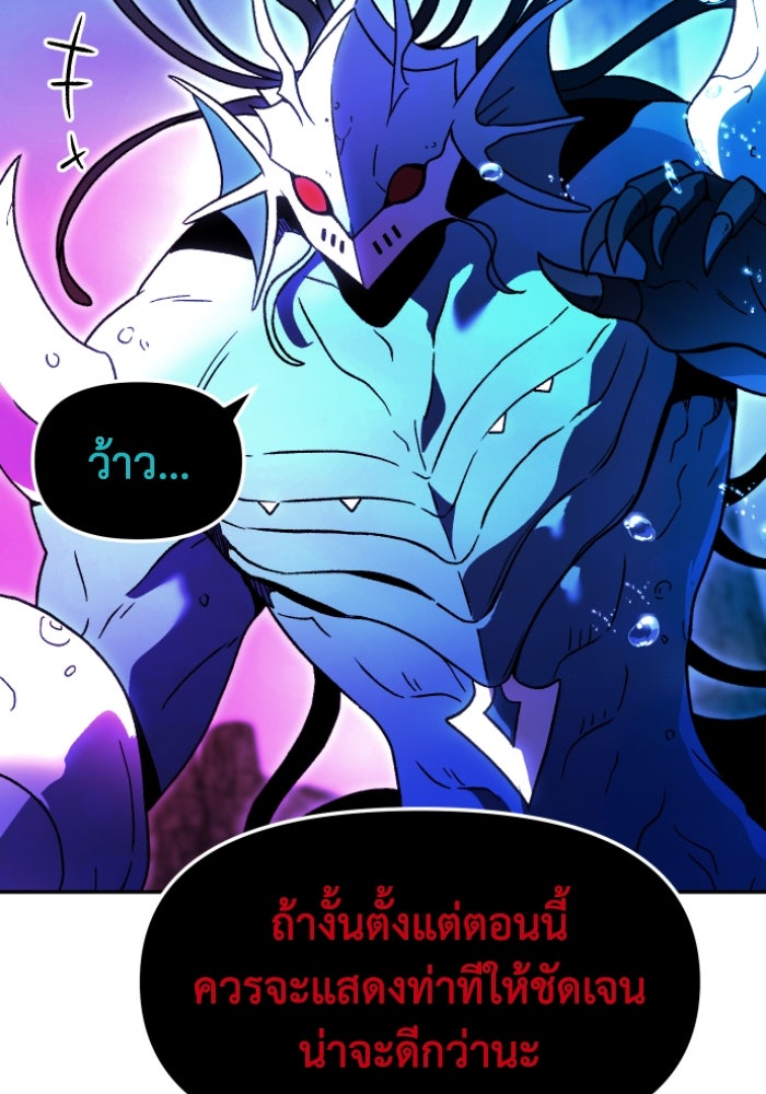 อดีตบอสหอคอย - หน้า 51
