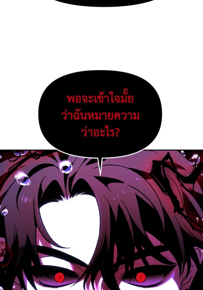 อดีตบอสหอคอย - หน้า 54