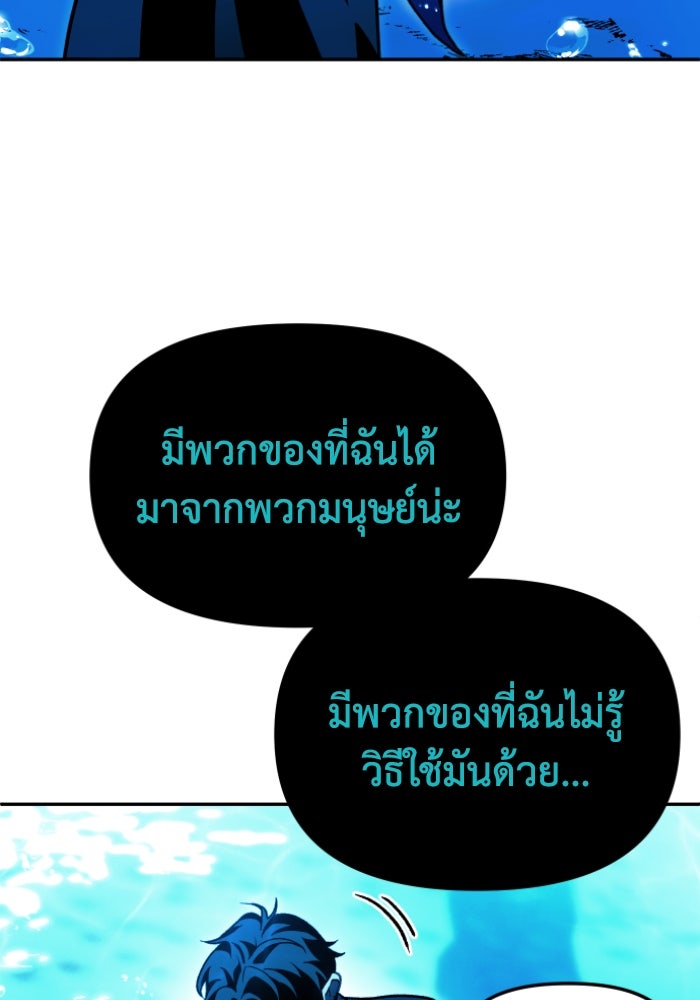 อดีตบอสหอคอย - หน้า 6