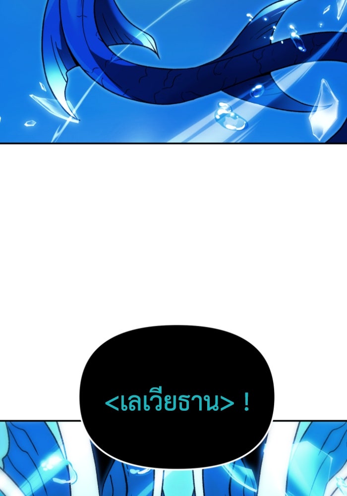 อดีตบอสหอคอย - หน้า 75