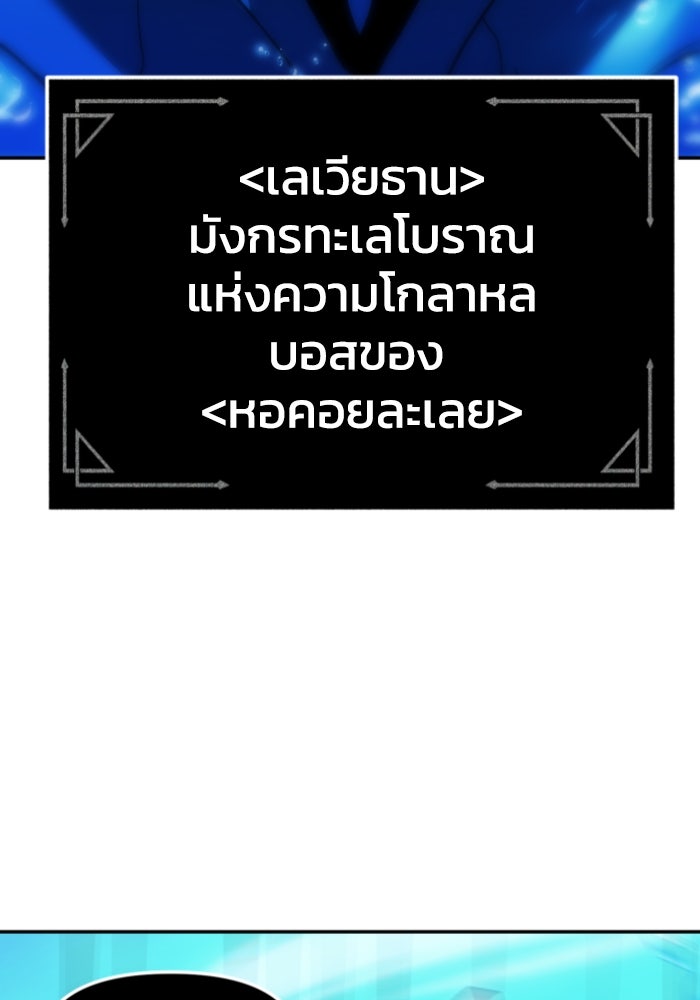 อดีตบอสหอคอย - หน้า 77