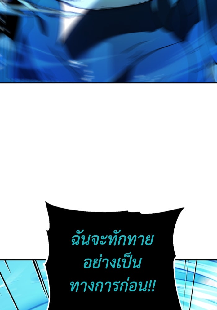 อดีตบอสหอคอย - หน้า 79