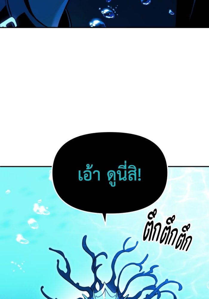 อดีตบอสหอคอย - หน้า 9