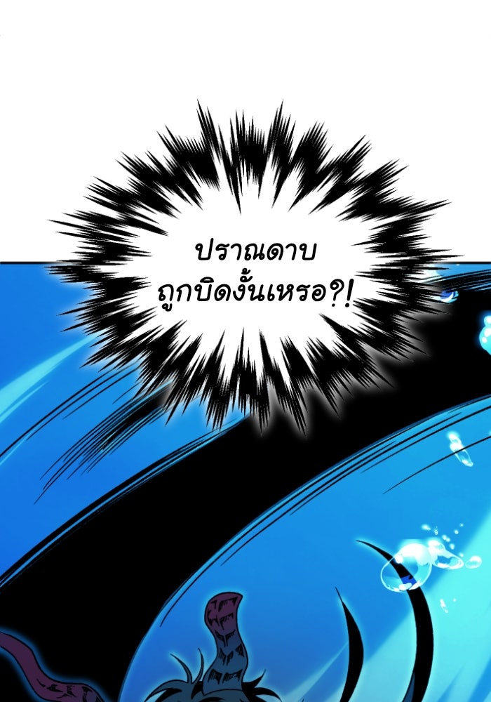 อดีตบอสหอคอย - หน้า 98